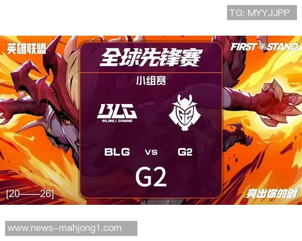 2026电竞新闻最新DOTA2战术解析TOP10榜单BLG强势领跑引发热议